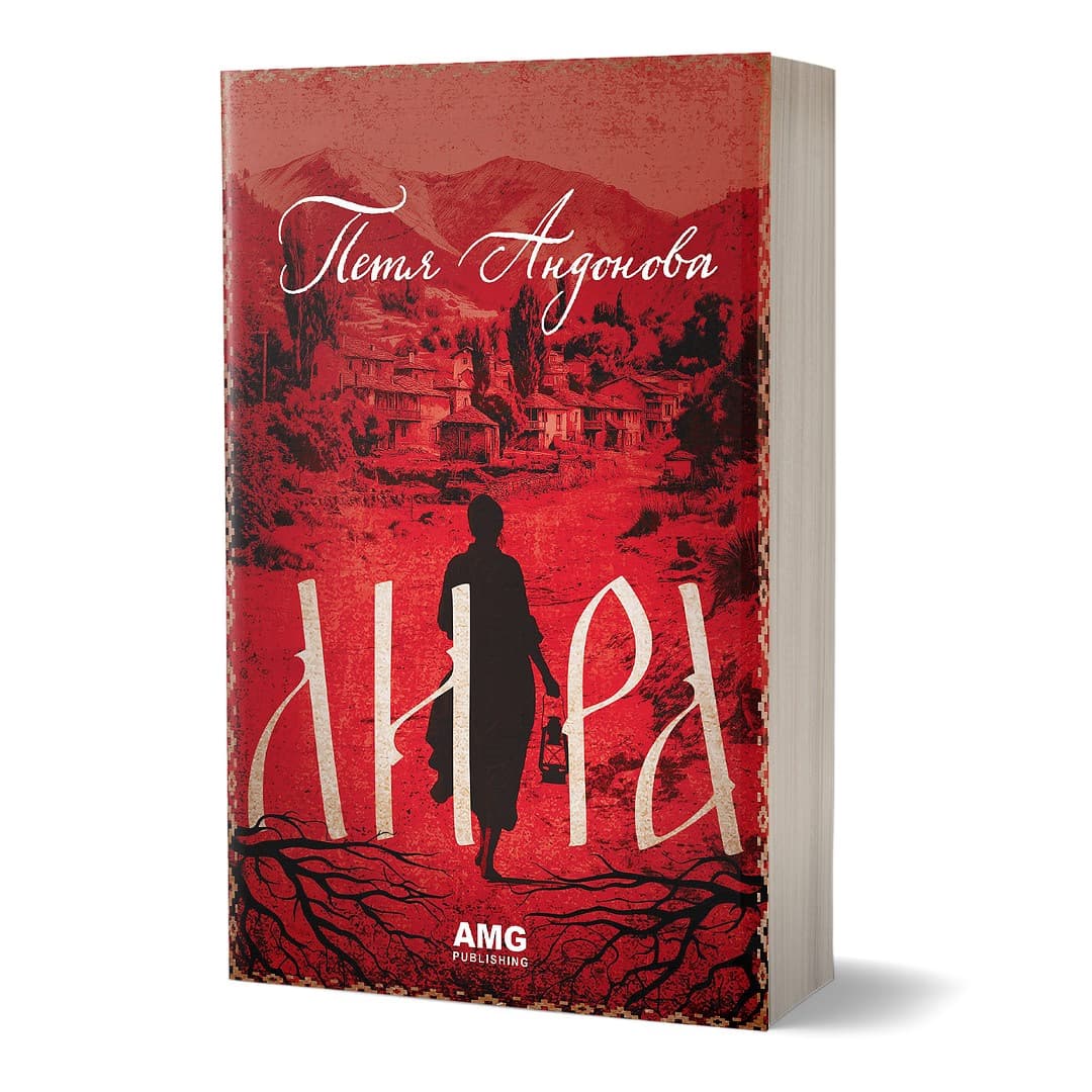 Корица на „Лира“ — Петя Андонова